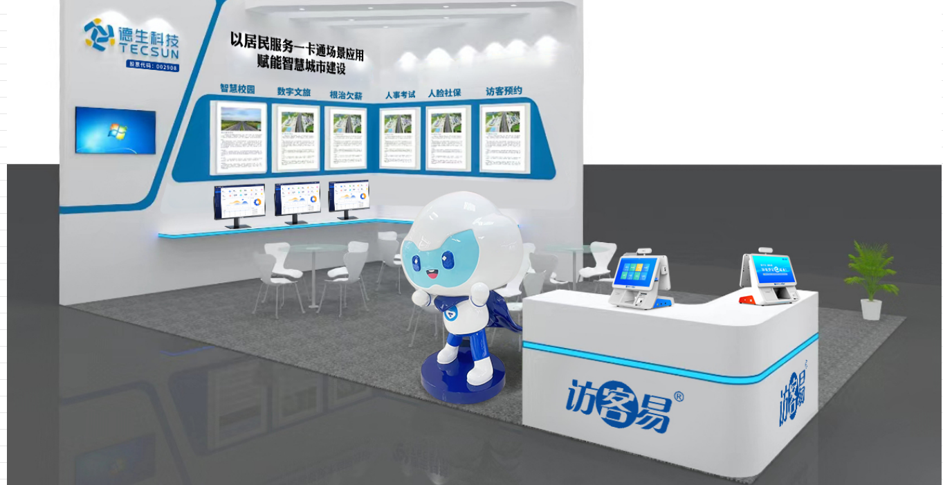 【重磅预告】皇御环球MT5科技将在深圳安博会上展示居民服务一卡通场景应用，诚邀您亲临现场！