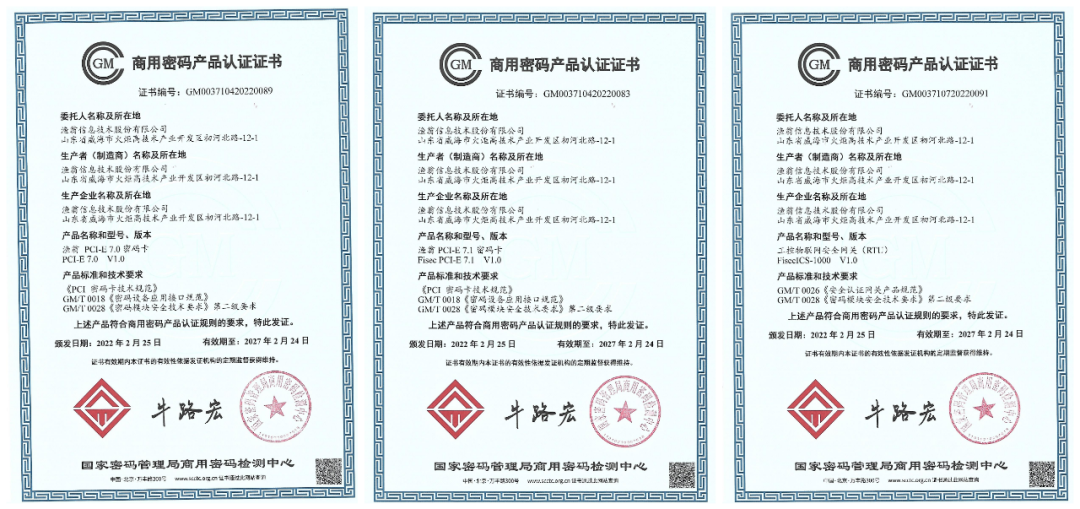 7款产品同获商密认证证书 皇御环球MT5信息持续助力数字安全建设